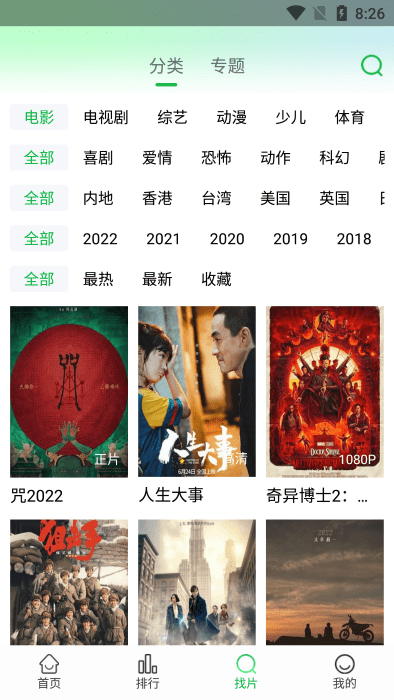 蜂鳥視頻(改名優(yōu)選視頻) v1.4.9 安卓版 0