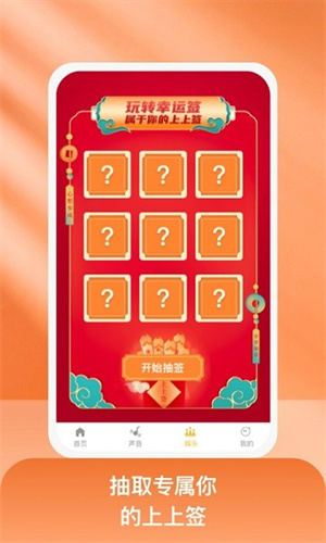 好玩達人 v1.0.1 最新版 1