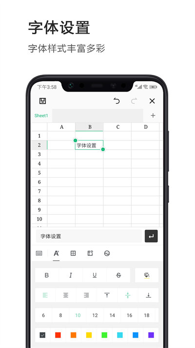 Excel電子表格 v1.0.3 安卓版 3