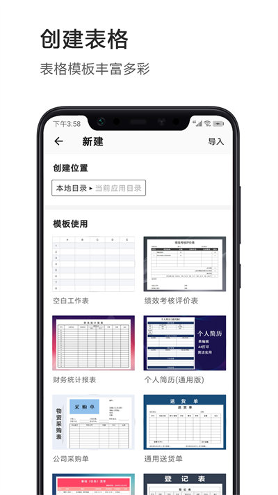 Excel電子表格 v1.0.3 安卓版 2