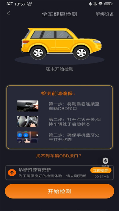 測(cè)霸霸 V1.0.1 安卓版 1