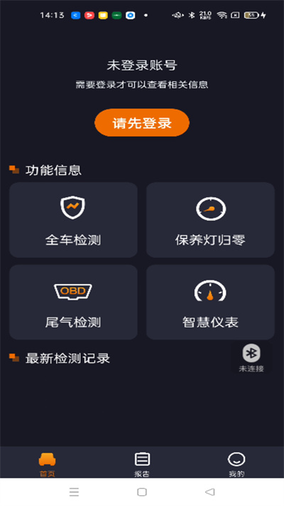 測(cè)霸霸 V1.0.1 安卓版 2
