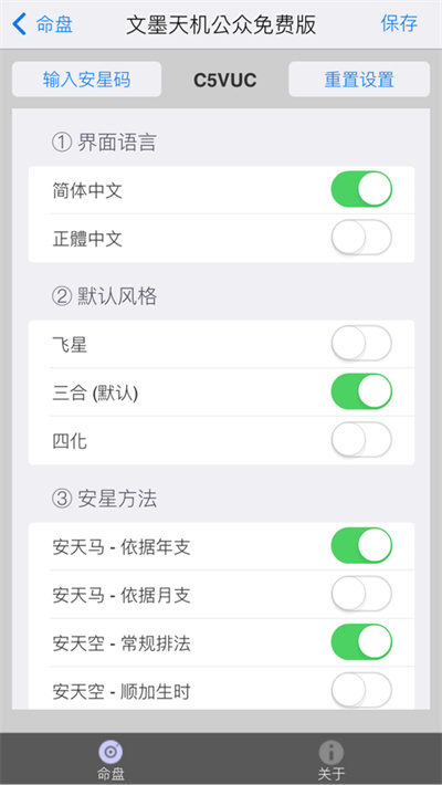 文墨天機免費公眾版 v1.8.6 安卓最新版 2