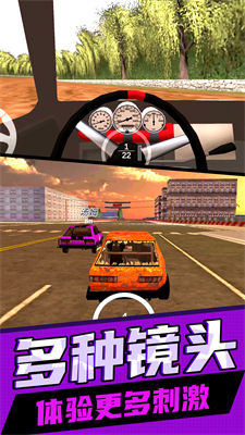 超級汽車飚速 v1.0.0 安卓版 3