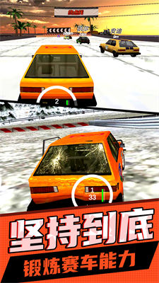超級汽車飚速 v1.0.0 安卓版 0