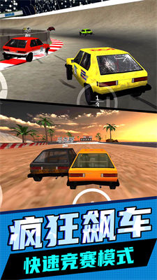 超級汽車飚速 v1.0.0 安卓版 1