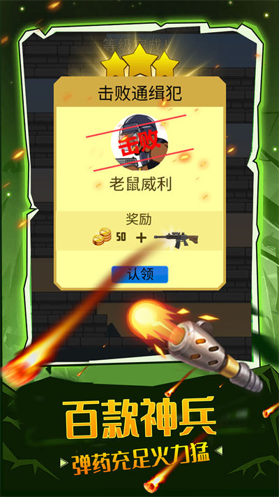 口袋槍神 v1.0 安卓版 2