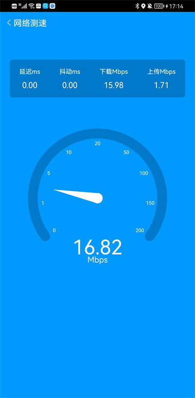 四葉草WiFi v1.0.0 安卓版 1