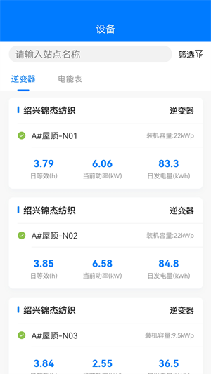 綠能云窗 v1.0.1 安卓版 1