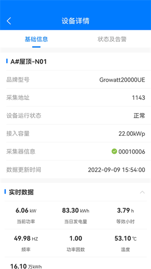 綠能云窗 v1.0.1 安卓版 3