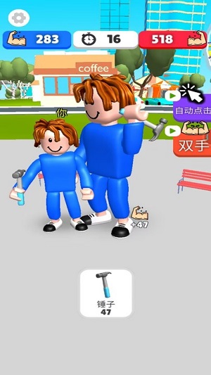 你要玩?zhèn)€錘子 v1.0.0 安卓版 1