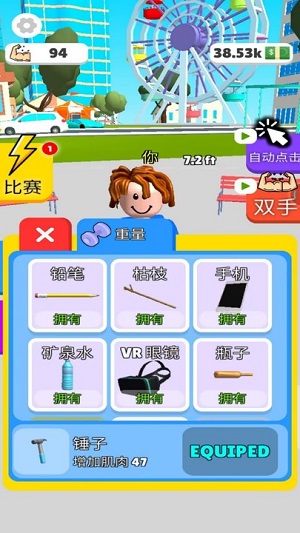 你要玩?zhèn)€錘子 v1.0.0 安卓版 2