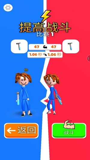 你要玩?zhèn)€錘子 v1.0.0 安卓版 0