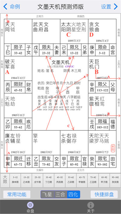 文墨天機(jī)電腦版 v1.2.22 PC版 2