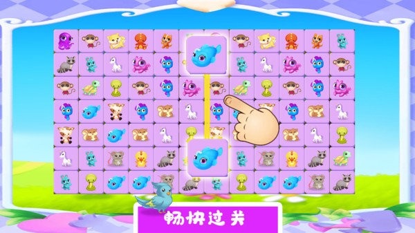 寵物對(duì)對(duì)碰 v1.4 安卓版 0