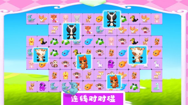 寵物對(duì)對(duì)碰 v1.4 安卓版 2