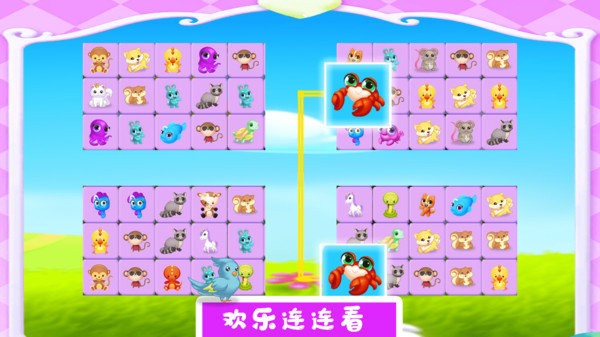 寵物對(duì)對(duì)碰 v1.4 安卓版 1