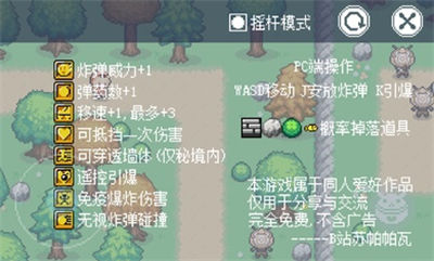 可莉的炸彈人秘境大冒險 v1.00.40 安卓版 3