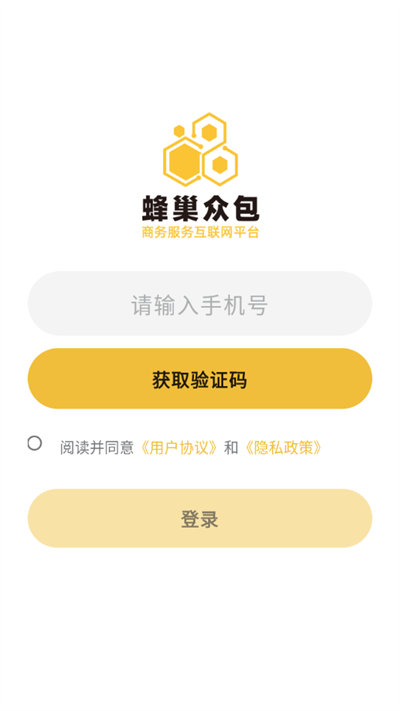 蜂巢眾包 v1.0.1 最新版 2