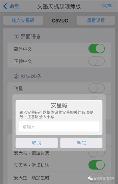 文墨天機(jī)預(yù)測(cè)師版蘋果版 v1.8.9 iPhone版 4