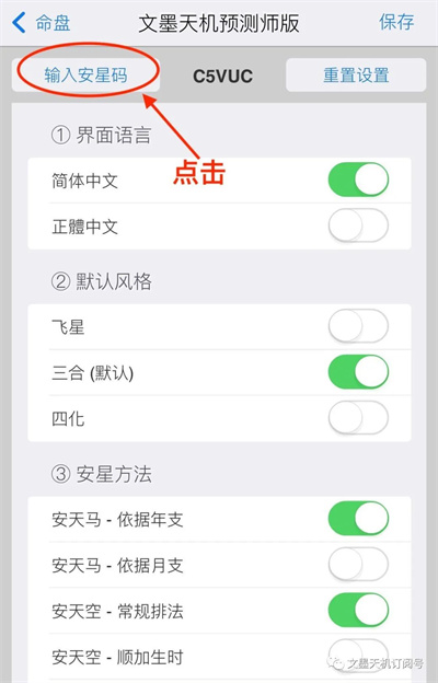 文墨天機(jī)預(yù)測(cè)師版蘋果版 v1.8.9 iPhone版 3