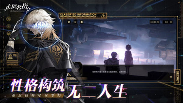 非匿名指令vivo版 v1.0.0 安卓版 1