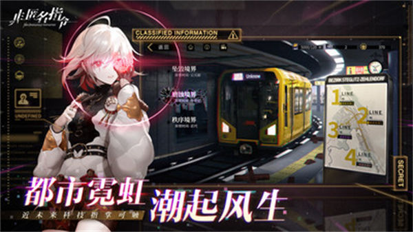 非匿名指令vivo版 v1.0.0 安卓版 2