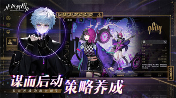 非匿名指令vivo版 v1.0.0 安卓版 3