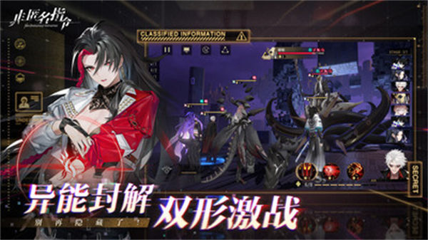 非匿名指令vivo版 v1.0.0 安卓版 4
