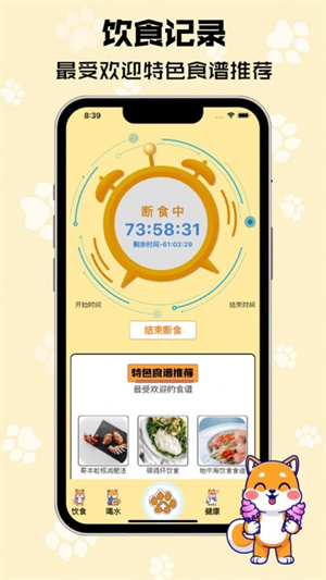 樹莓健康 v2.3.3 最新版 2