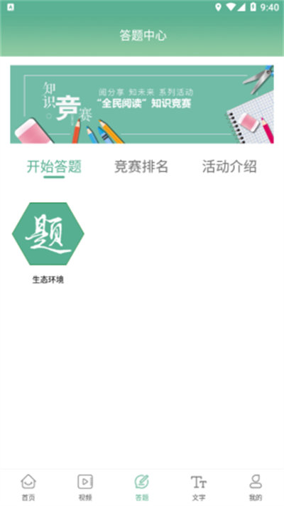 書(shū)香潞城 v1.13.0 安卓版 3