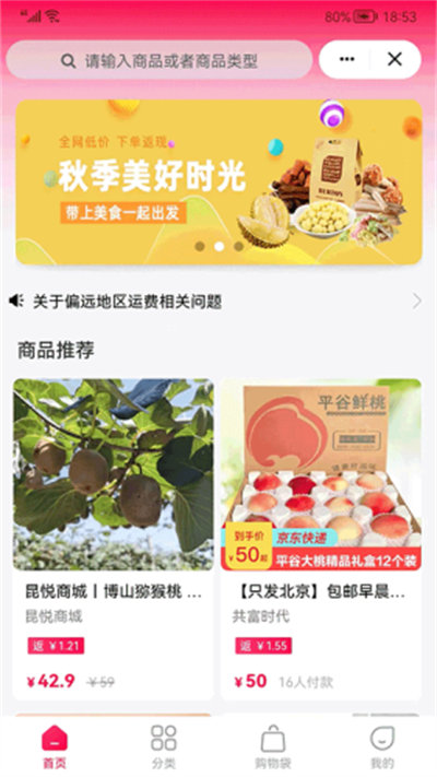 共富時(shí)代 v1.1.6 安卓版 1