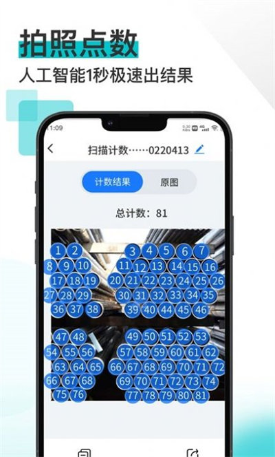 掌上掃描寶 v2.0 安卓版 2
