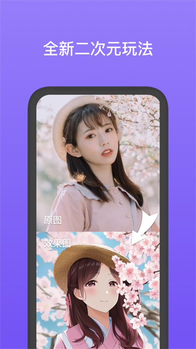 意間Ai繪畫(huà)蘋(píng)果版 v1.0.2 iPhone版 5