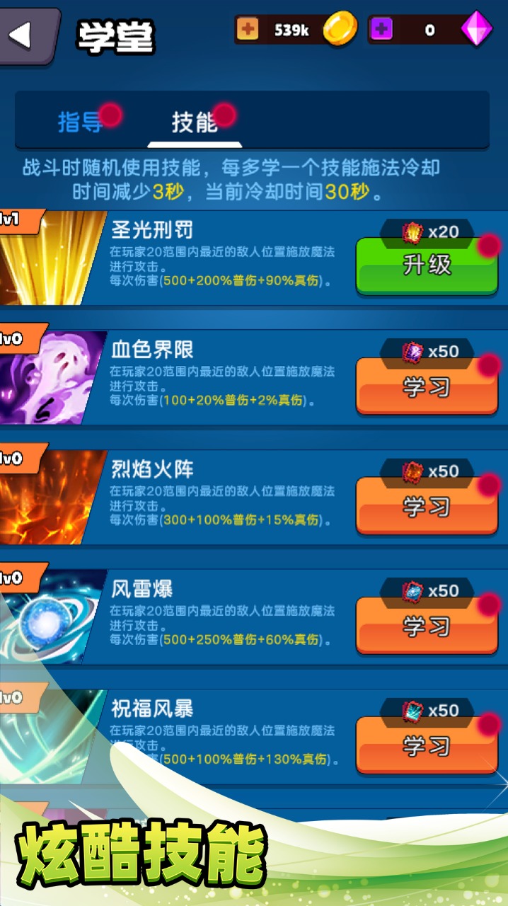 不休止戰(zhàn)斗 v1.04 安卓版 2