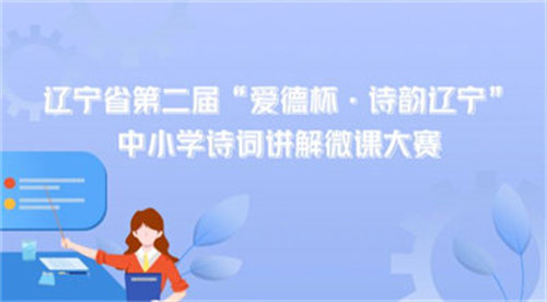 遼寧教師研修平臺(tái)登 v1.0 安卓版 1