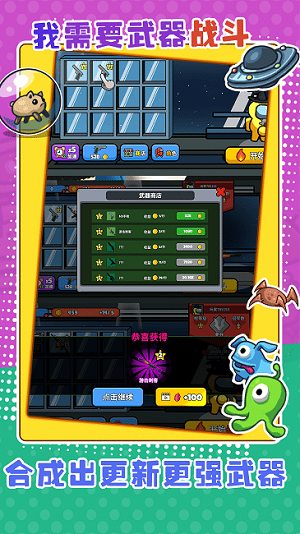 太空大亂戰(zhàn) v1.0.2中文版 1
