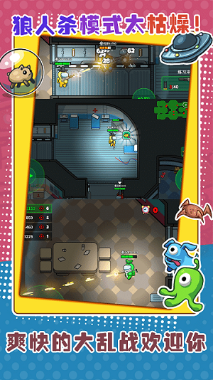 太空大亂戰(zhàn) v1.0.2中文版 2