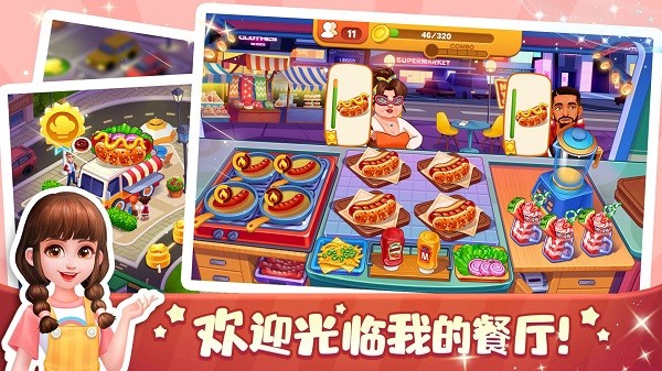 口袋美食小餐廳 v1.0 安卓版 0
