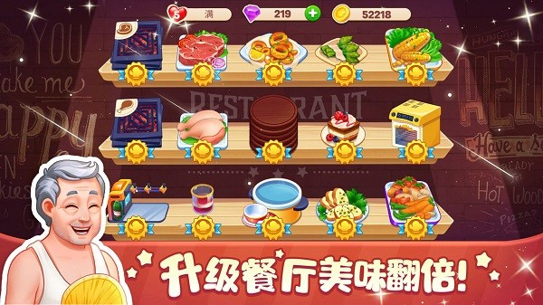 口袋美食小餐廳 v1.0 安卓版 2