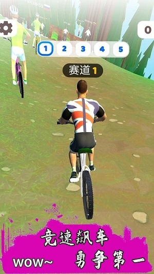 跳躍騎行 v1.0機最新版 0