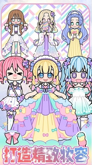 萌妹甜心搭配設(shè)計(jì) v1.0 安卓版 1