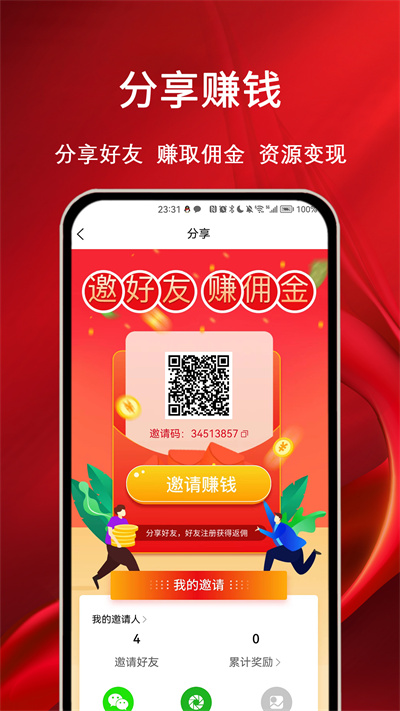 摩耶上門按摩 v1.5.1 安卓版 4