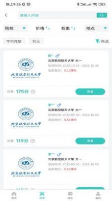 3321助學 v1.1.6 最新版 2