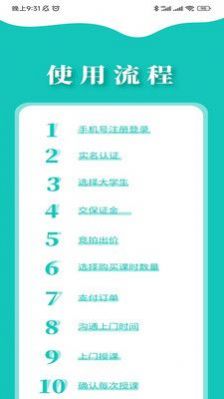 3321助學 v1.1.6 最新版 3