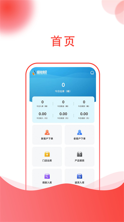 榆神清泉 v1.1.2 安卓版 3