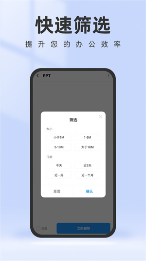 智能管理助手app v1.0.0 安卓版 0