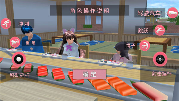 櫻花學校戀愛日記 v1.0 安卓版 0