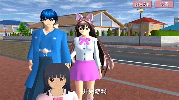 櫻花學校戀愛日記 v1.0 安卓版 1