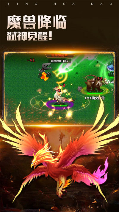 進(jìn)化島 v1.0.0 安卓版 1